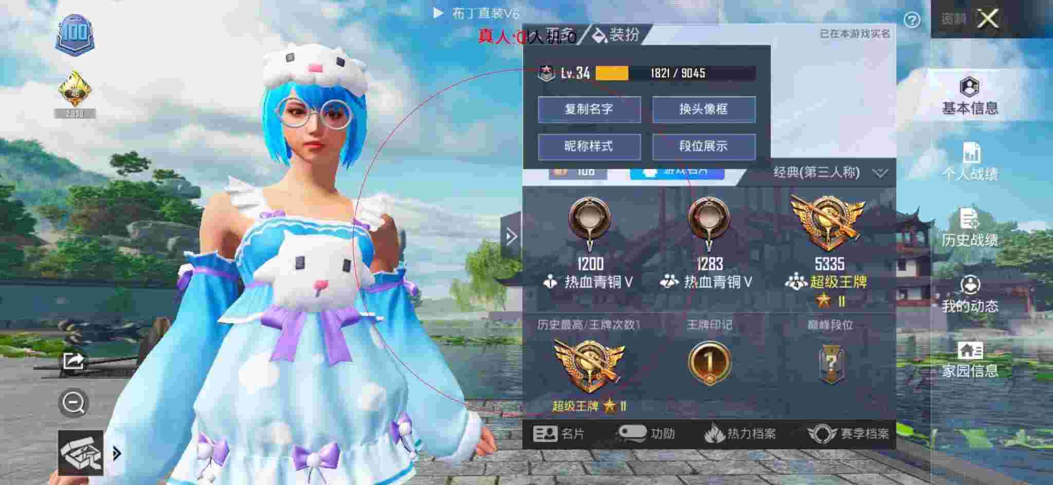 和平精英布丁直装透视 - 和平精英冰墩墩科技辅助预览图
